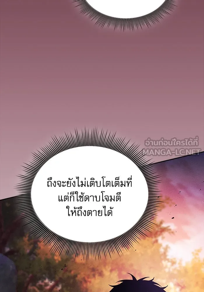 นักดาบอัจฉริยะจากอะคาเดมี ตอนที่ 100 รูปที่ 96