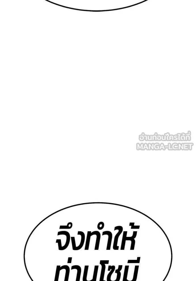 +99 ท่อนไม้ ตอนที่ 163 รูปที่ 455