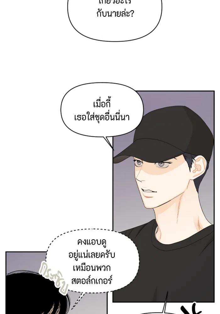 จริง ๆ แล้ว โอบารัมน่ะ… ตอนที่ 28 รูปที่ 5