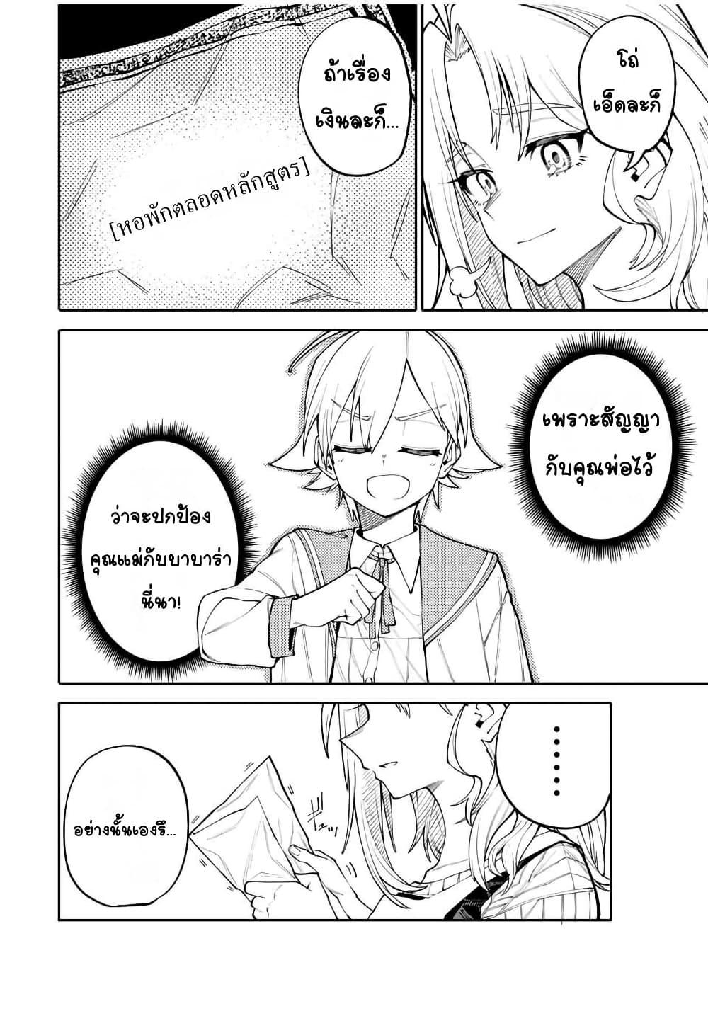 Manga-lc-com อ่านมังงะ อ่านการ์ตูน ออนไลน์ ฟรี I’m a Mother Adventurer, and Thanks to the Login Bonus, I’ve Unlocked the Skill “Housewife.” ตอนที่ 1 2 3 4 5 6 7 8 9 10 11 12 13 14 ฟรี ไม่มีโฆษณา Manga-lc - อ่าน มังงะ อ่าน การ์ตูน ออนไลน์ อ่านมังงะ ฟรี