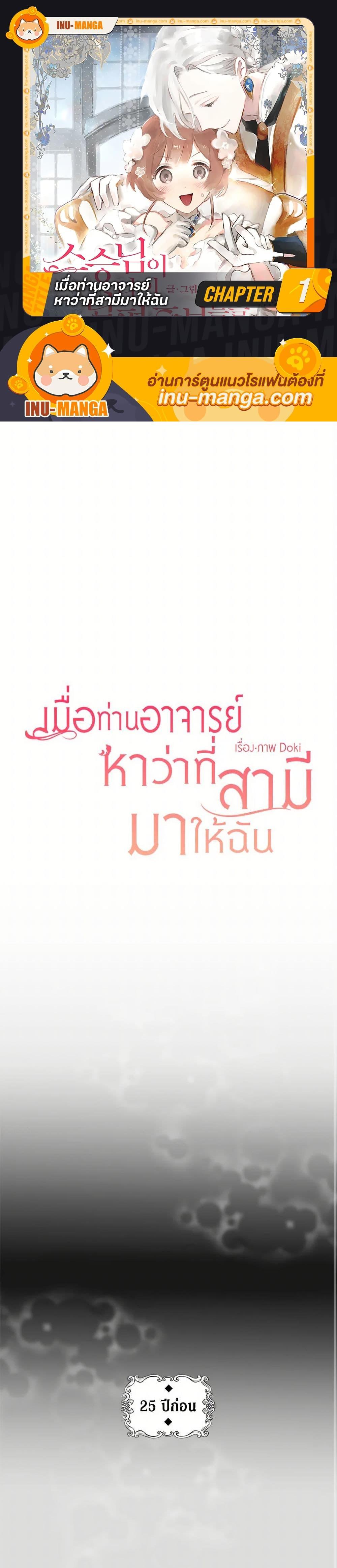 Manga-lc-com อ่านมังงะ อ่านการ์ตูน ออนไลน์ ฟรี My Teacher Has Chosen My Husband Candidates ตอนที่ 1 2 3 4 5 6 7 8 9 10 11 12 13 14 ฟรี ไม่มีโฆษณา Manga-lc - อ่าน มังงะ อ่าน การ์ตูน ออนไลน์ อ่านมังงะ ฟรี