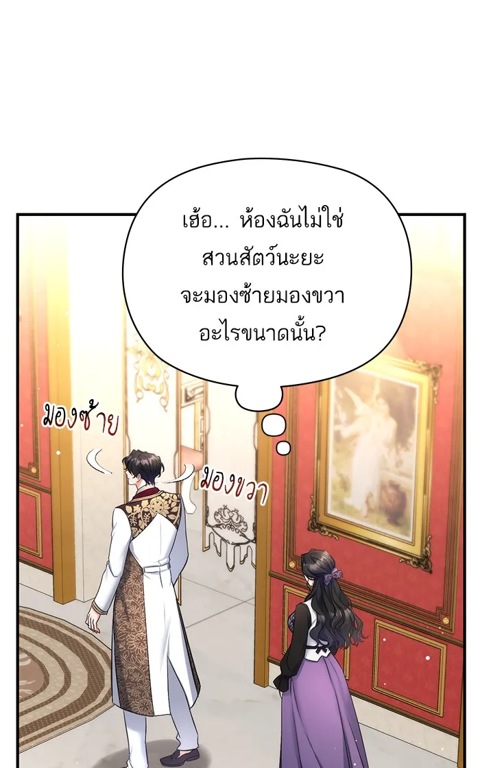 แด่ตัวละครโปรดที่ถูกทิ้ง ตอนที่ 23 รูปที่ 4