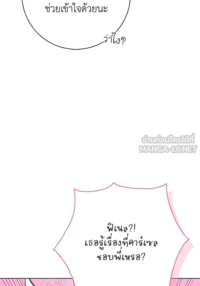 ฉันกลายเป็นแม่พระเอกนิยายจอมเสเพล ตอนที่ 80 (ตอนจบ) รูปที่ 78