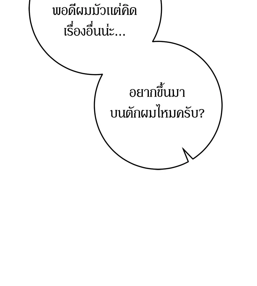 เบื้องหลังรอยยิ้มของเจ้าหญิง ตอนที่ 9 รูปที่ 214