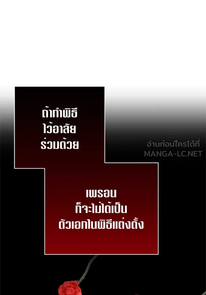 ชิงชีวิตพลิกลิขิตชะตา ตอนที่ 103. ให้ข้าปลอบโยนท่านดีไหมครับ รูปที่ 105