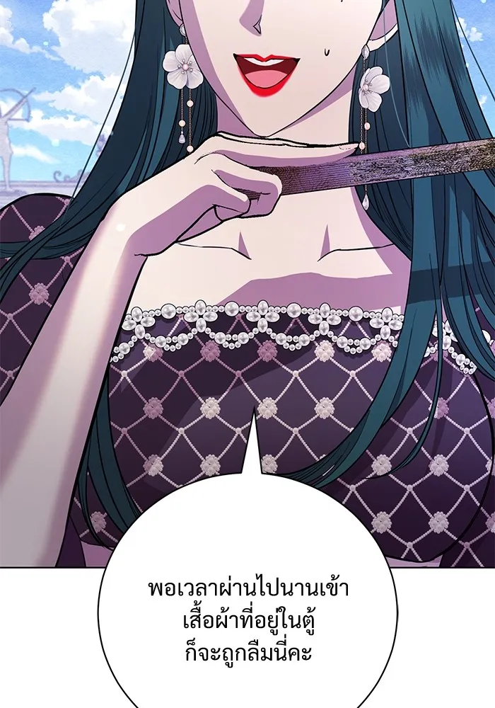 แด่ชู้รักของสามี ตอนที่ 17 รูปที่ 46