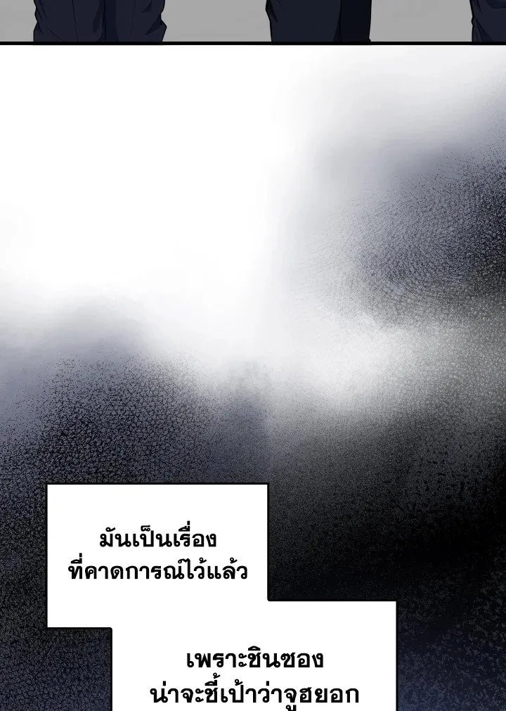 Max Level Player ตอนที่ ตอนที่ 73 รูปที่ 57