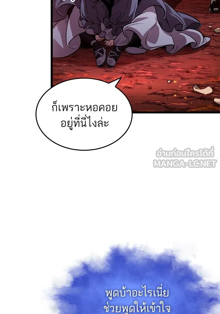 หลังวันสิ้นโลก ตอนที่ 150 รูปที่ 126