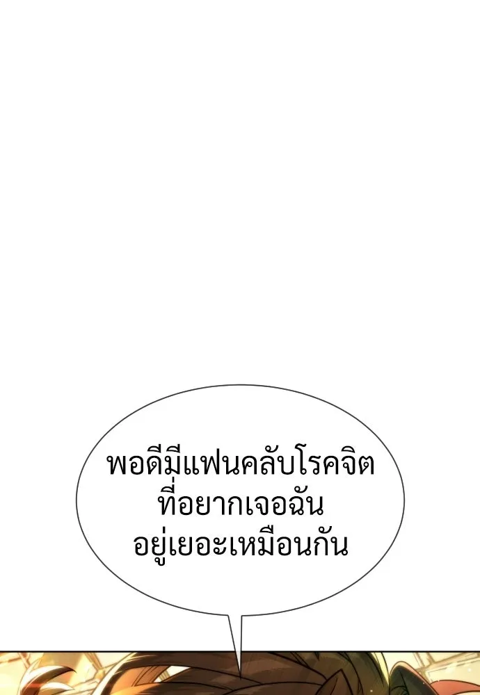นักฆ่าย้อนวัย ตอนที่ 112 รูปที่ 214