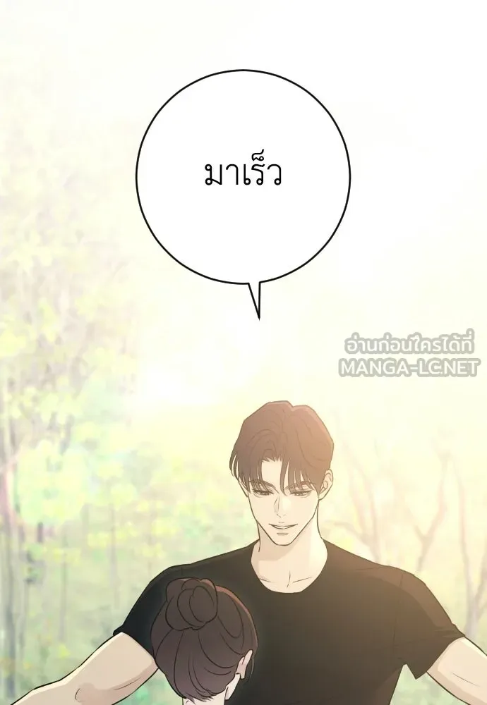 รักไร้ราคา ตอนที่ 72 รูปที่ 75