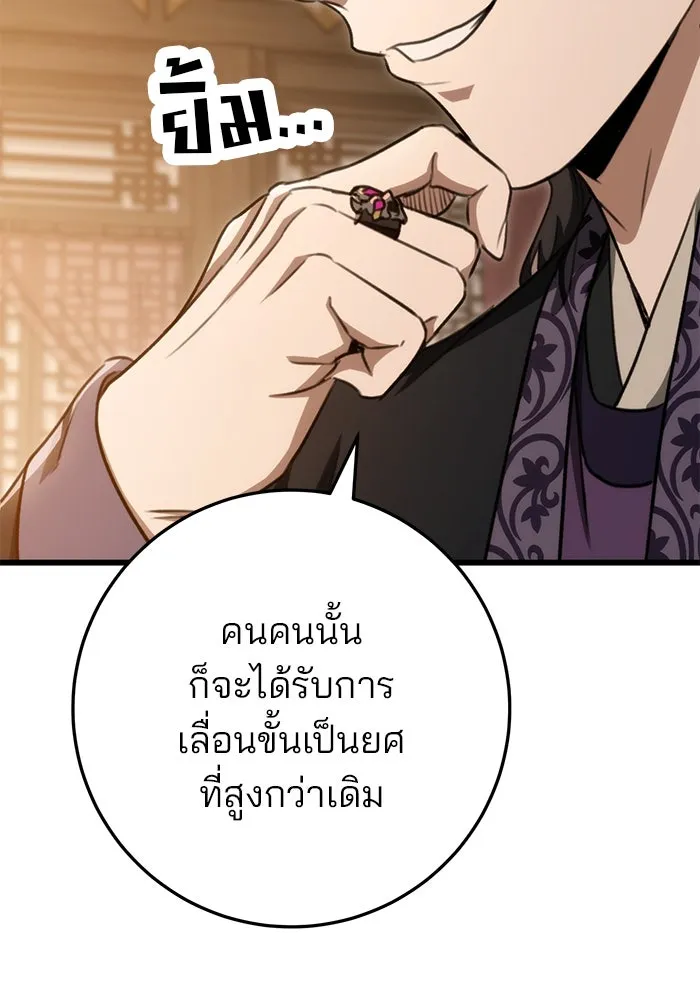 ดาบแห่งจักรพรรดิ ตอนที่ 39 รูปที่ 25