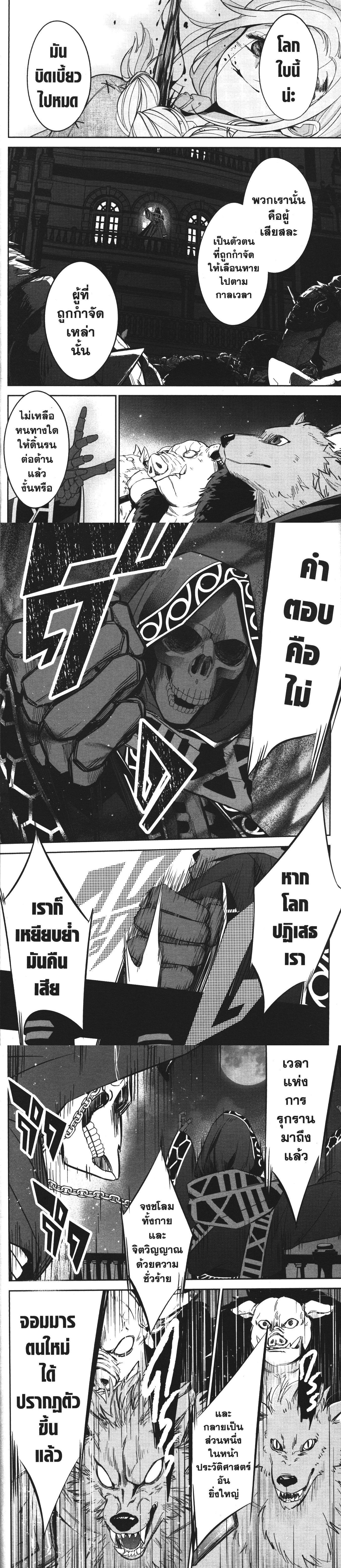 Manga-lc-com อ่านมังงะ อ่านการ์ตูน ออนไลน์ ฟรี Shokei Sareta Kenja wa Lich ni Tensei Shite Shinryaku Sensou wo Hajimeru ตอนที่ 1 2 3 4 5 6 7 8 9 10 11 12 13 14 ฟรี ไม่มีโฆษณา Manga-lc - อ่าน มังงะ อ่าน การ์ตูน ออนไลน์ อ่านมังงะ ฟรี