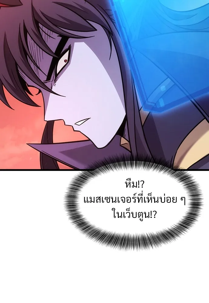 วิถีชาวนาของราชาปีศาจ ตอนที่ 2 รูปที่ 79