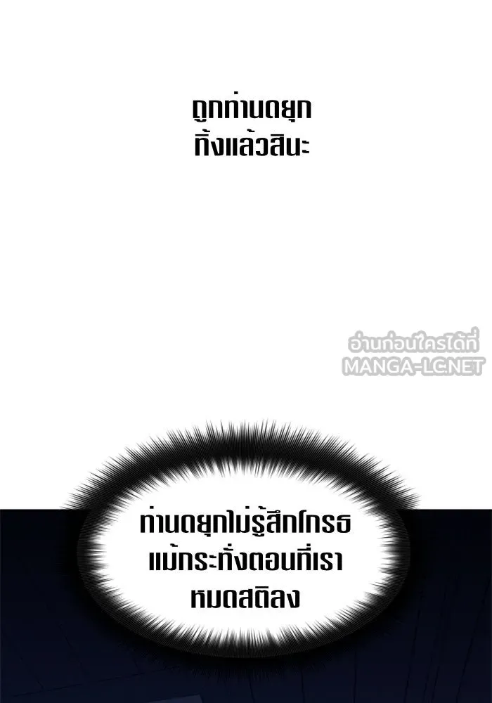 ชิงชีวิตพลิกลิขิตชะตา ตอนที่ 68. ปีศาจ(2) รูปที่ 39