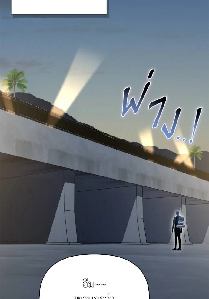 เกมของยอดมนุษย์ ตอนที่ 120 รูปที่ 104