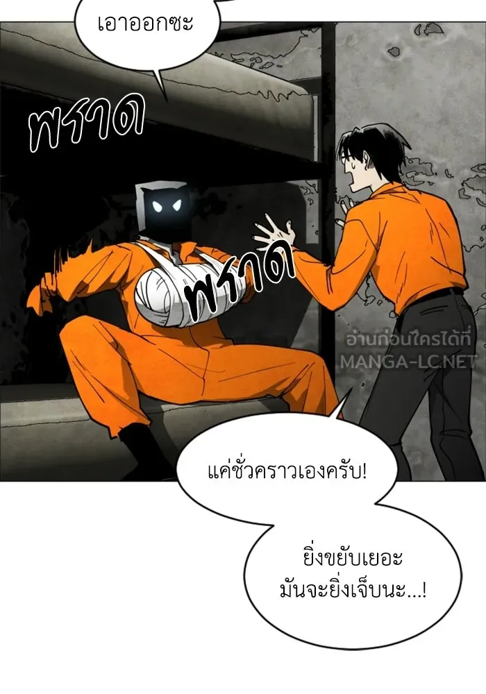 FOG LAND ตอนที่ 15 รูปที่ 69