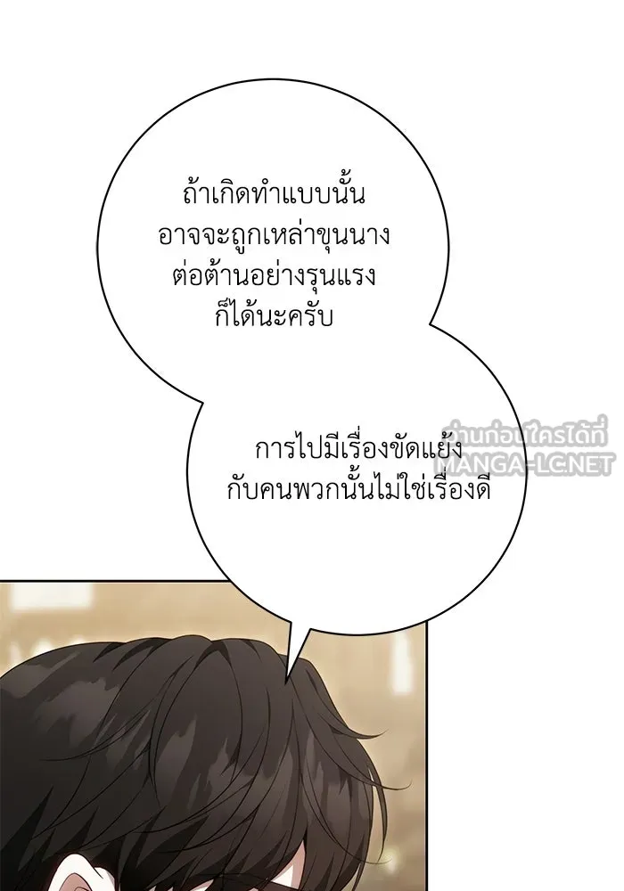 ย้อนเวลาพลิกชะตาทายาท ตอนที่ 72 รูปที่ 90