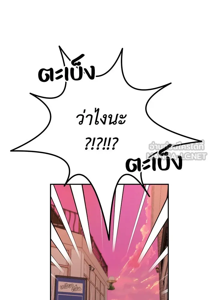 รักน้ำ รักปลา รักเธอนะ ตอนที่ 21 ปลาลัทธิชะตานิยม รูปที่ 126