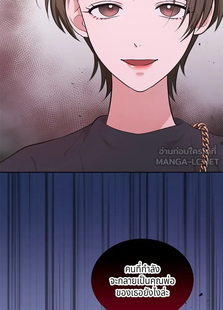 เพลิงแค้นผลาญใจ ตอนที่ 14 รูปที่ 3