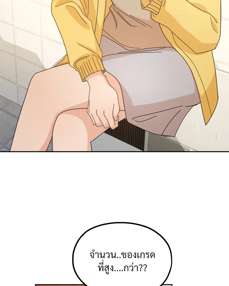 Pyramid Game เกมพีระมิด ตอนที่ 26 รูปที่ 76