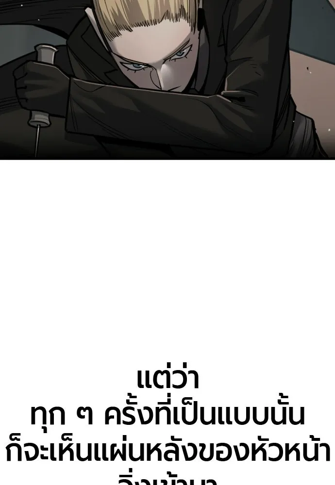 มือพิพากษา ตอนที่ 54 รูปที่ 79