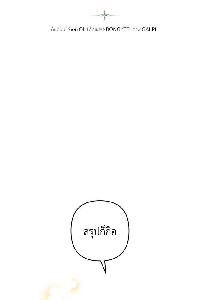 เลดี้มินต์ ตอนที่ 54 รูปที่ 25
