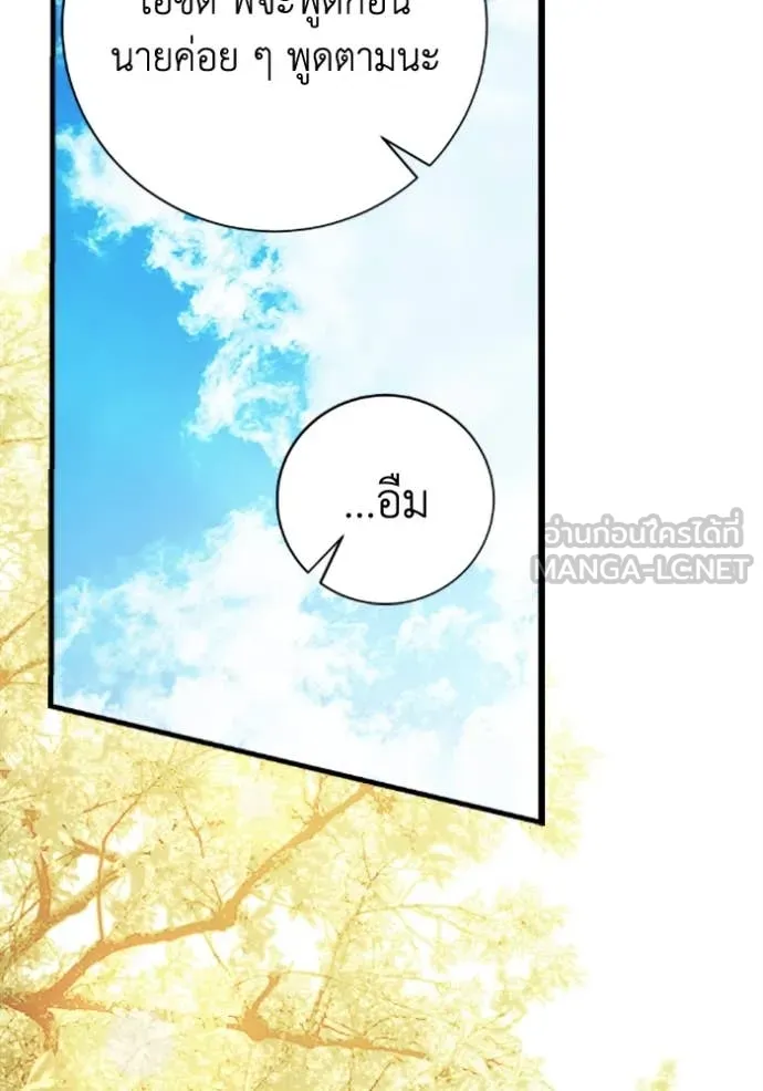 รักนะคะ ป๊ะป๋า ตอนที่ 34 รูปที่ 92