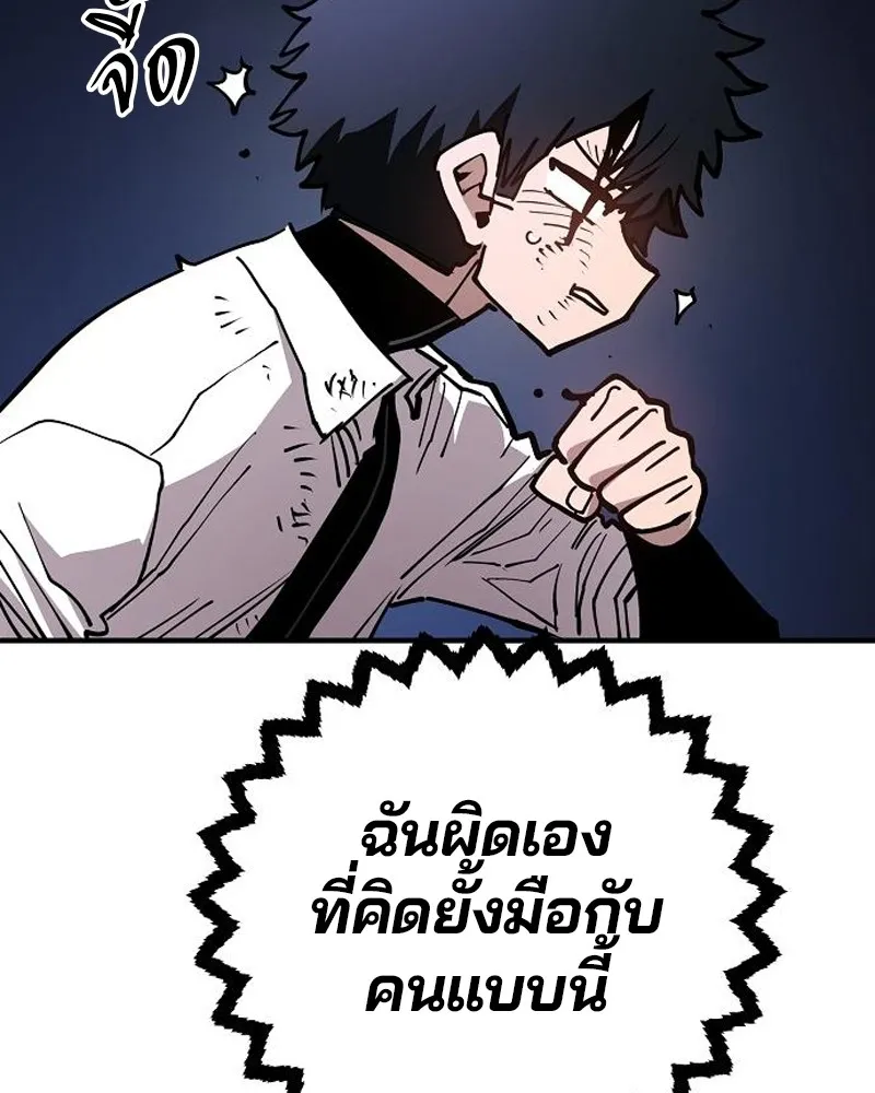 Player ตอนที่ 201 รูปที่ 40