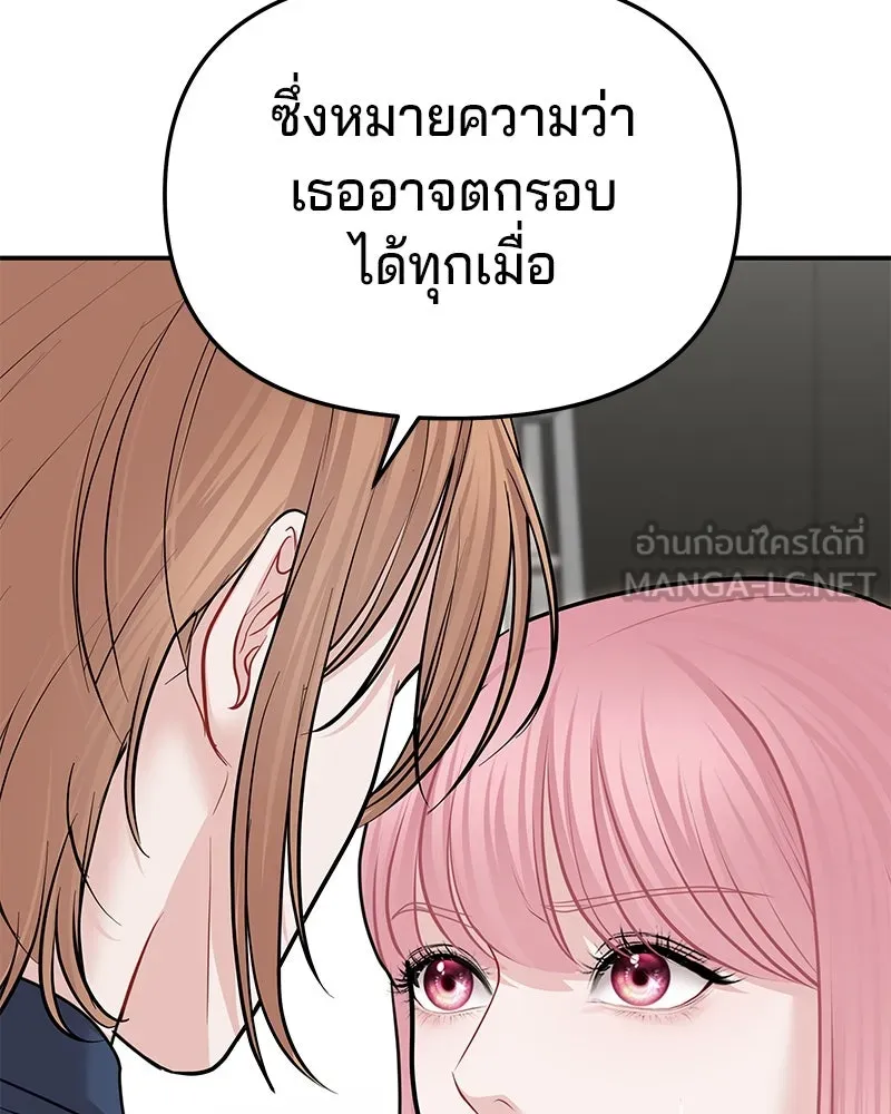 จ้า แม่คนสวย ตอนที่ 38 รูปที่ 51