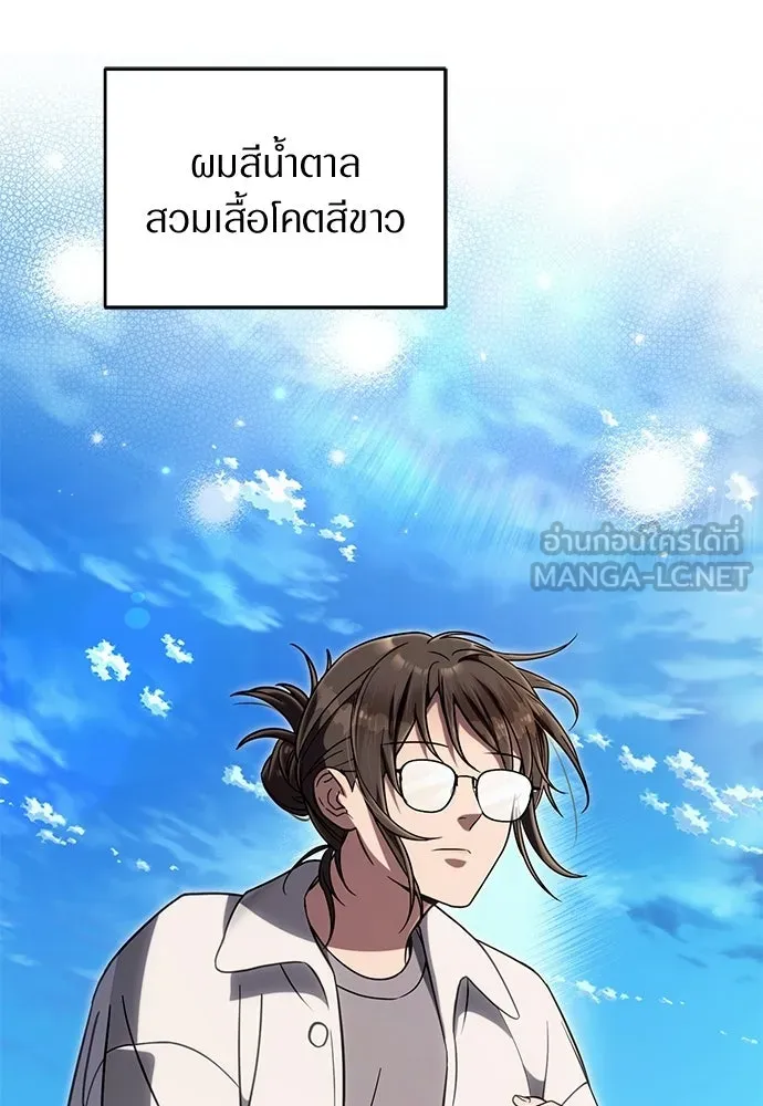 เชื่อเถอะ ฉันเป็นฮันเตอร์ห่วยแตก ตอนที่ 90 รูปที่ 27