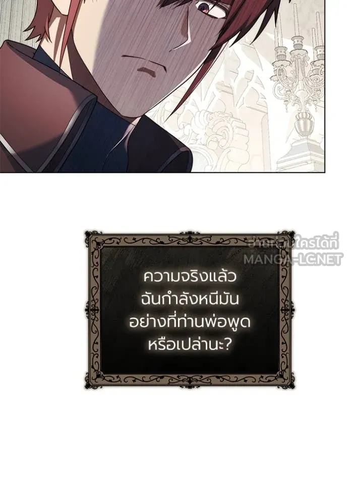 ราชินีจอมมาร ตอนที่ 63 รูปที่ 59
