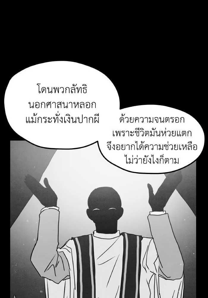 รักนี้ไม่มีรีไซเคิล ตอนที่ 4 รูปที่ 8