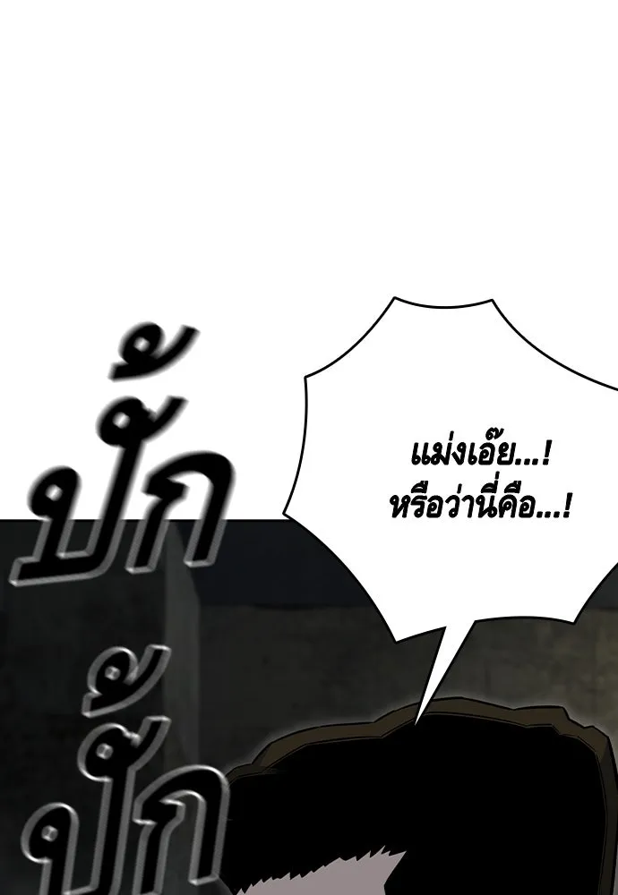 King Game ตอนที่ 99 หอกของกองพล รูปที่ 59