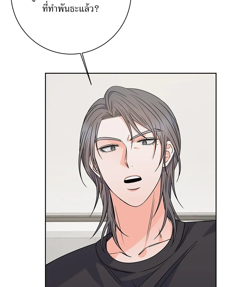 แด่ความเกลียดชัง ตอนที่ 43 รูปที่ 19