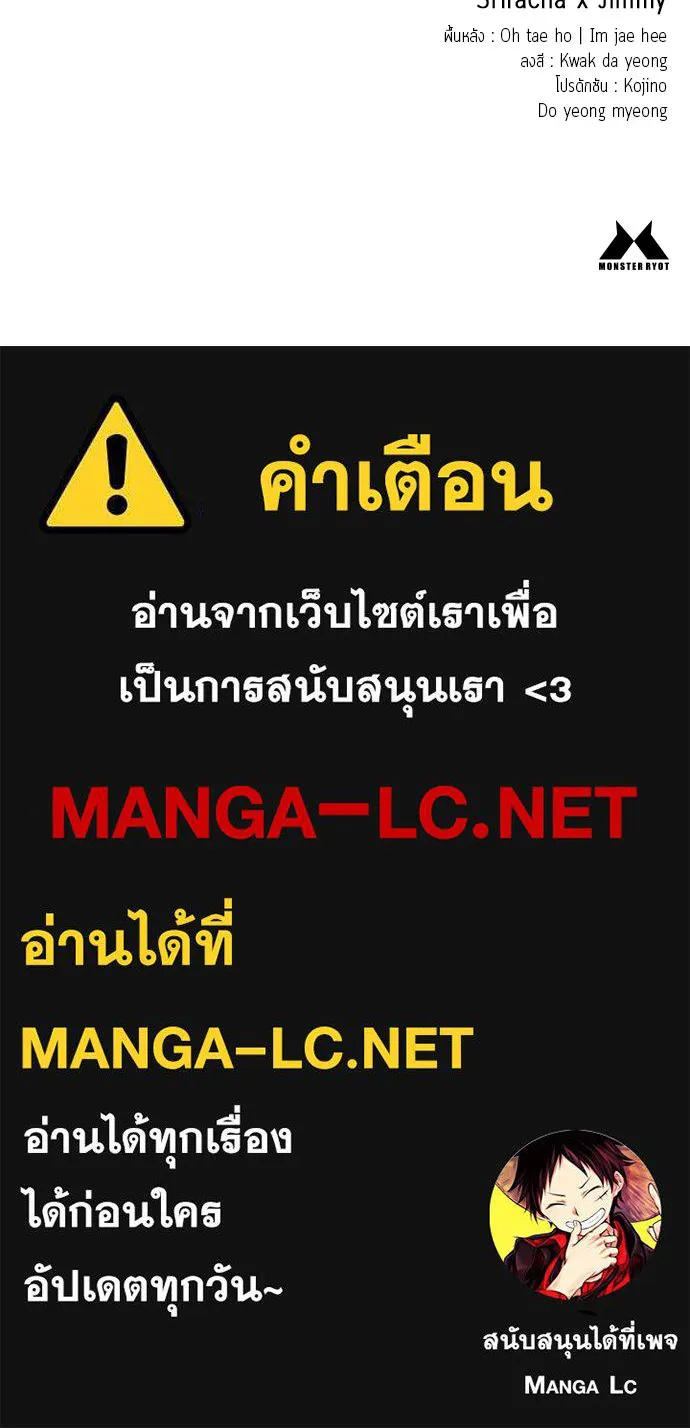 พริบตาเปลี่ยนโลก ตอนที่ 21 รูปที่ 131