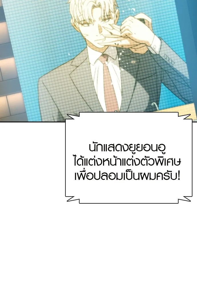 นักรบแช่แข็ง ตอนที่ 41 รูปที่ 101