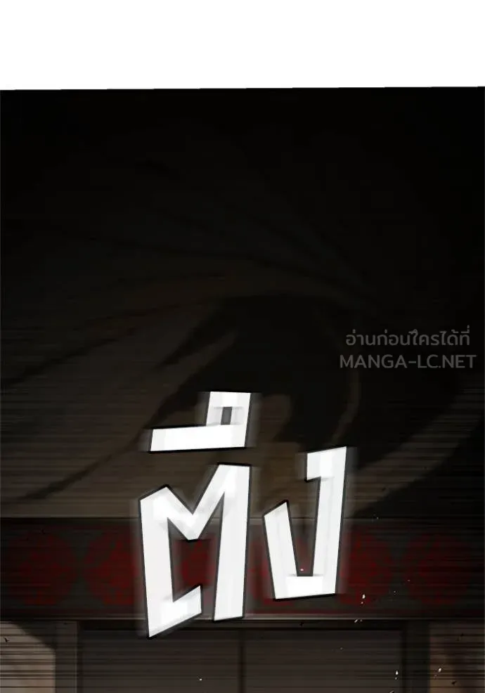 สนิมเชือดเลือดสาด ตอนที่ 50 รูปที่ 53