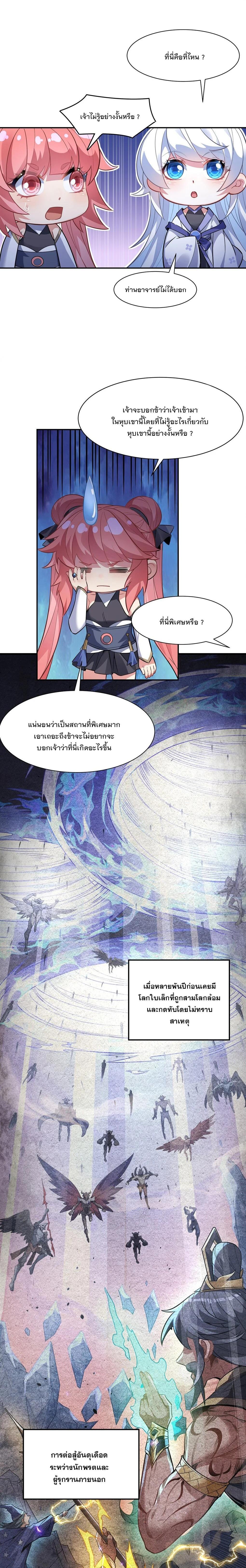 Manga-lc-com อ่านมังงะ อ่านการ์ตูน ออนไลน์ ฟรี My Female Disciples are all Future Masters of the Heavens ตอนที่ 1 2 3 4 5 6 7 8 9 10 11 12 13 14 ฟรี ไม่มีโฆษณา Manga-lc - อ่าน มังงะ อ่าน การ์ตูน ออนไลน์ อ่านมังงะ ฟรี