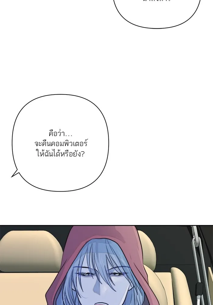 เปย์นี้เพื่อนาย My Sugar Baby ตอนที่ 28 พูดไม่เข้าหูก็ลงมือ รูปที่ 83