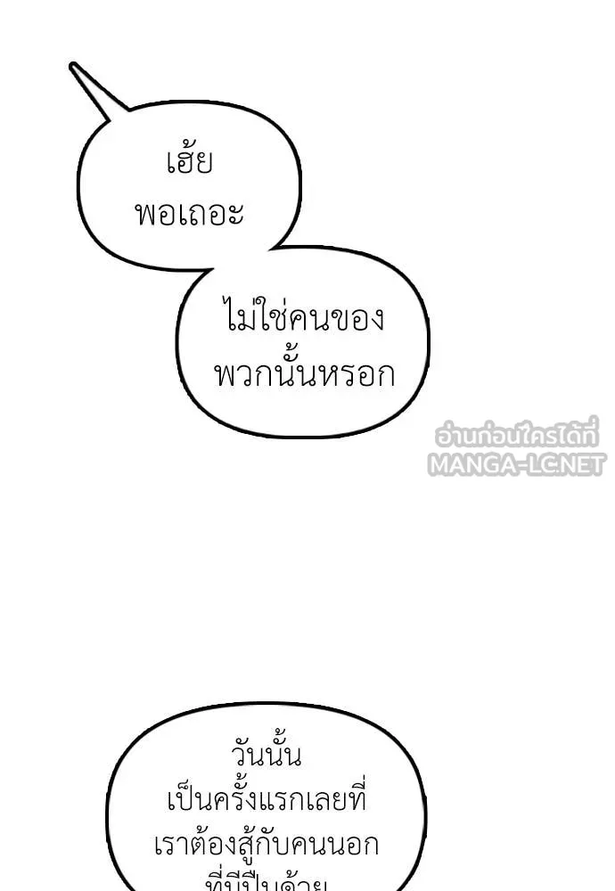 ผู้กล้าฝ่า ตอนที่ 31 รูปที่ 72