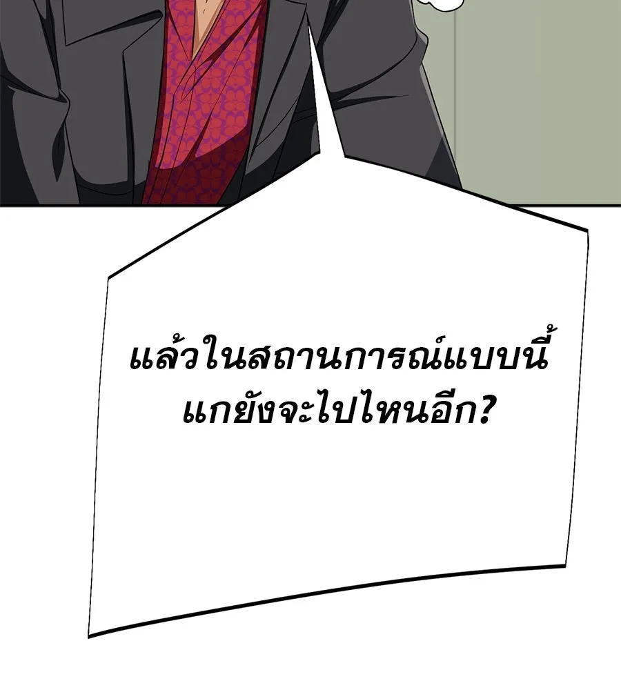 คอลเซ็นเตอร์เปลี่ยนชีวิต ตอนที่ 26 การหายตัวไป รูปที่ 149