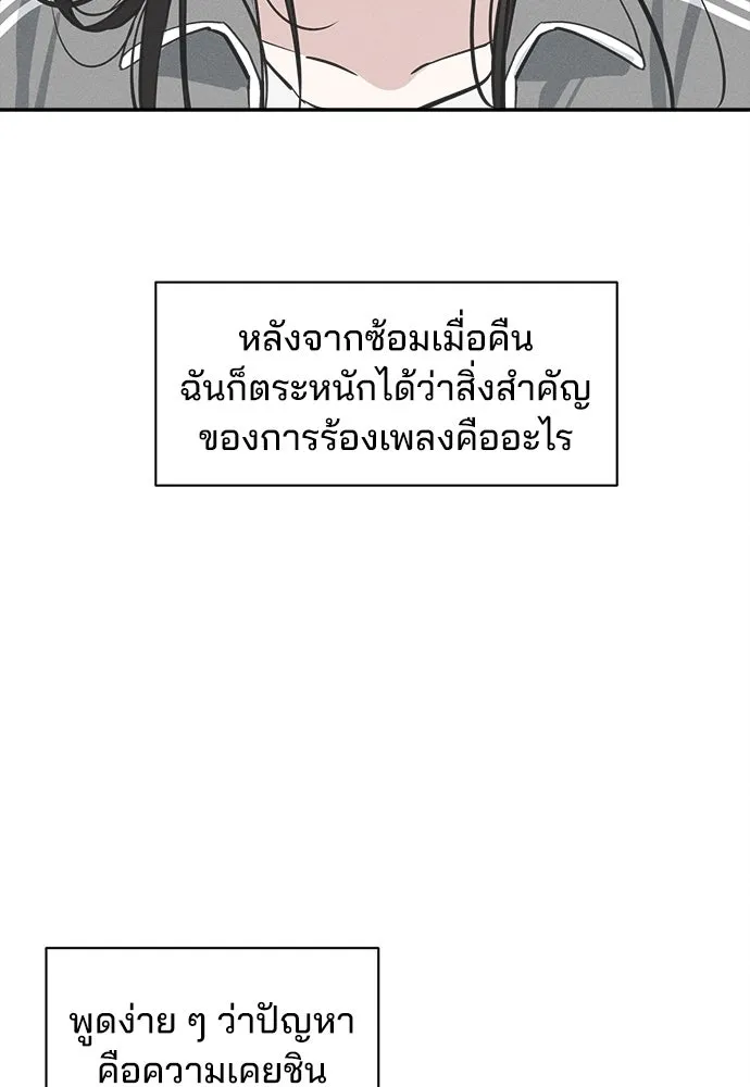 สวยเองนักเลงพอ ตอนที่ 10 รูปที่ 25