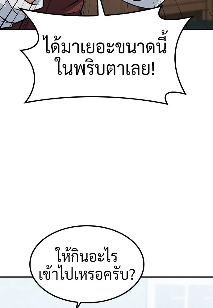 คลินิกสัตว์ต่างโลกของคิมโอจิน ตอนที่ 26 รูปที่ 116