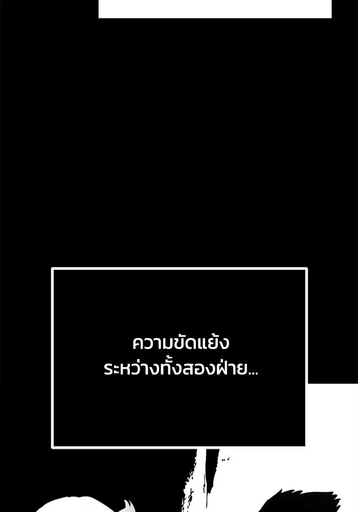 ชีวิตพลิกผันของลอร์ดผู้เกียจคร้าน ตอนที่ 78 ความกล้าและการเติบโต รูปที่ 104