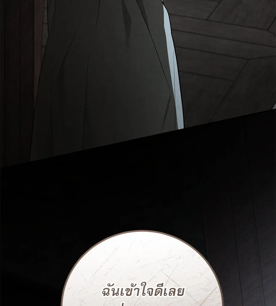 เรือนจำรัก ตอนที่ 16 รูปที่ 82