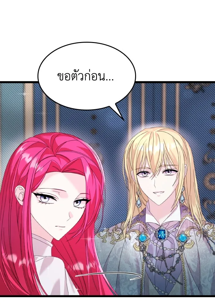 ทำแบบนี้ไม่ได้เพคะ องค์ชาย ตอนที่ 12 รูปที่ 68