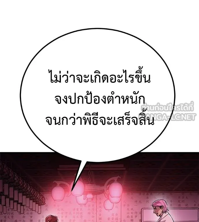 เรียกฉันว่าพระเจ้า ตอนที่ 10 รูปที่ 60