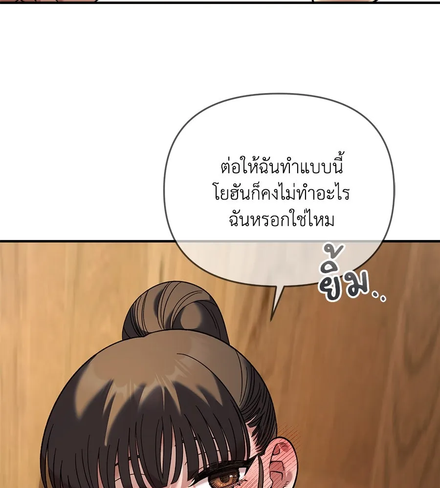 เพื่อนกันมันส์เกิน ตอนที่ 34 รูปที่ 91