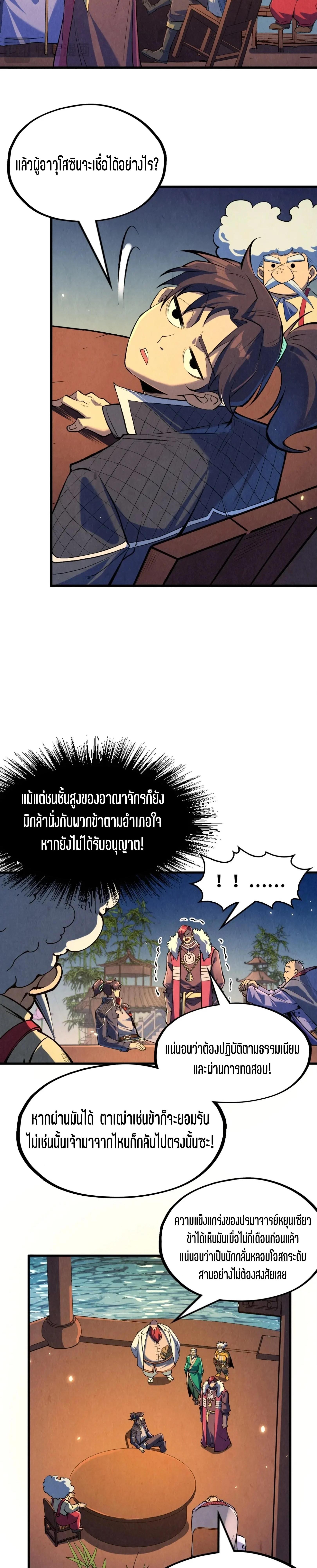 Manga-lc-com อ่านมังงะ อ่านการ์ตูน ออนไลน์ ฟรี The Eternal Supreme ตอนที่ 1 2 3 4 5 6 7 8 9 10 11 12 13 14 ฟรี ไม่มีโฆษณา Manga-lc - อ่าน มังงะ อ่าน การ์ตูน ออนไลน์ อ่านมังงะ ฟรี
