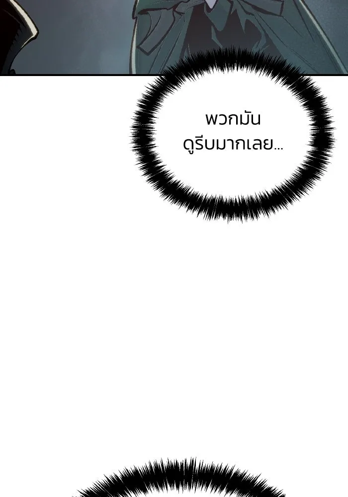 The Lone Necromancer ตอนที่ 84 รูปที่ 124